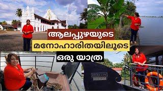 ആലപ്പുഴയിലെ LUXURY BOAT താമസവും ST MARY'S BASILICA വിശേഷങ്ങളും  || 5 star Luxury House Boat Stay