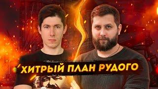 ДЕБАТЫ РУДОЙ / БАЖЕНОВ: ПОСЛЕСЛОВИЕ | FURYDROPS