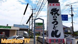 【うどん】牧のうどん鳥栖店（佐賀県鳥栖市）で定食を堪能する