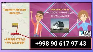 тошкент москва автобус ташкент москва автобус    toshkent moskva avtobus tashkent moskva avtobus