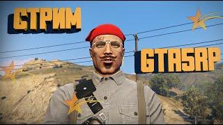 ВОСКРЕСНЫЙ ЧИЛЛ СТРИМ В GTA5RP. ОБЩАЕМСЯ , ОТКРЫВАЕМ КЕЙС ГОДОВЩИНЫ