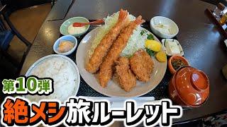 【高崎】唯一環状線沿いの絶メシ！ほぐれるヒレカツがうますぎた…