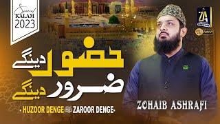 Huzoor Denge Zaroor Denge | Zohaib Ashrafi | Ramzan Naat 2023