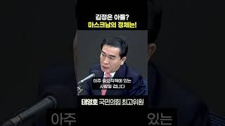 [정치쇼] 태영호 “北 미사일 훈련에 등장한 그 남자는…”