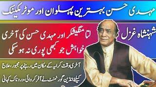 King of Ghazal Mehdi Hassan Biography | Complete documentary of his life and career in Urdu / Hindi