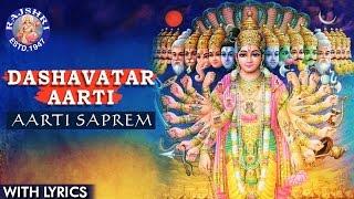 Dashavatar Aarti With Lyrics || दशावतार आरती || Aarti Saprem || Popular Marathi Aarti