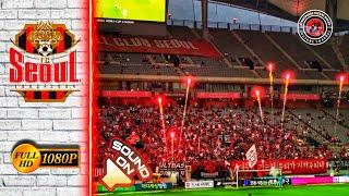  FC SEOUL SUPPORTERS AMAZING ATMOSPHERE WHEN BIG WIN 7-2 AGAINST SUWON FC (12/07/23)