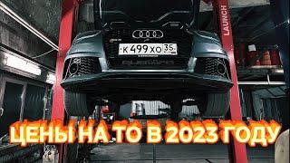 Подержанная Audi Rs6. Сколько стоит обслуживание в 2023 году?