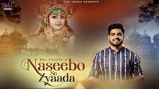 Naseebo Se Zyaada De Raha Hai | वो नसीबो से ज़्यादा दे रहा है | Raj Pareek New Shyam Bhajan 2022