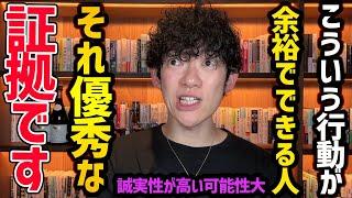 人生変わる性格フィックス③最強の性格特性”誠実性”の磨き方