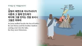 마가복음 1장