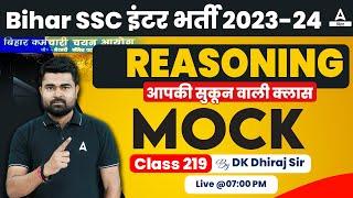 BSSC Inter Level Vacancy 2023 Reasoning Daily Mock Test By DK Sir #219