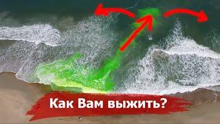 What is the RIP Current or how not to drown at the very shore of the sea