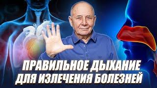 Основы ДЫХАТЕЛЬНОЙ практики. Виды практик и их влияние на организм!