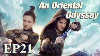 [Costume Fantasy] An Oriental Odyssey EP21 | Starring: Janice Wu,Zheng Yecheng,Zhang Yujian| ENG SUB