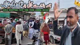 Girls Shopping First Time From Jumma Bazar Khadimabad Dadyal Azad Kashmir || Jumma Market