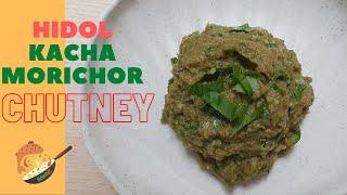 Hidol Chatni Recipe || হিদল কাঁচা মরিচর চাতনি || Hidol Kacha Morichor Chutney