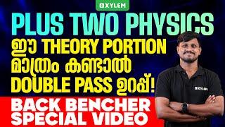 Plus Two Physics: ഈ Theory Portion മാത്രം കണ്ടാൽ Double Pass ഉറപ്പ് !| Xylem Plus Two