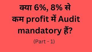 Is Audit mandatory when Profit is below 6% or 8% ? (Part-1) @TaxGupshup