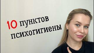 10 полезных психологических привычек для каждого | Делай это, если хочешь чувствовать себя лучше