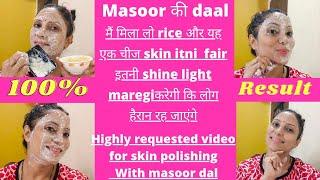 1 Days Challenge.rice masoor daal face pack for glass skin, Brightening,tightening glowing skin 100%