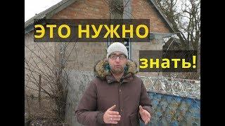 ХОЧЕШЬ ПЕРЕЕХАТЬ В СЕЛО ИЗ ГОРОДА? ПОСМОТРИ ЭТО ВИДЕО!