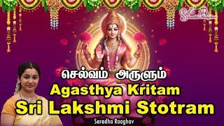 Agasthya Krutha Sri Lakshmi Stotram - Saradha Raaghav