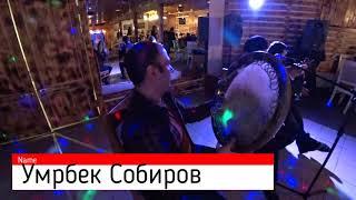 URGENCH CITY-2 Концерт 2 кисм.Илхом Минжик ,Умрбек Собиров,Хамдамбек Садуллаев,Муродбек Жабборовлар