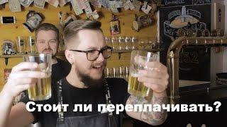 Стоит ли переплачивать? | Heineken vs Pilsner Urquell