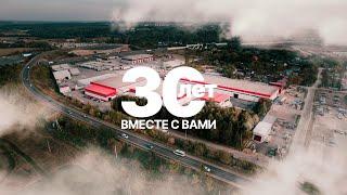 ГК «Традиция»  Путь длиной в 30 лет