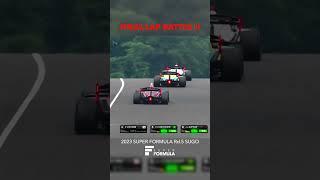 ファイナルラップバトル️大嶋vs可夢偉vsローソン | 2023 SUPER FORMULA Rd.5 SUGO