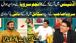 Anjum Saroya Ki Punjabi Style Mein Jugtein | Naseem Vicky | DaisBook With Junaid Saleem