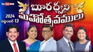 Buradhvani Mahosthavamulu | 13th Sep 2024 || MANNA JUBILEE CHURCH AMALAPURAM