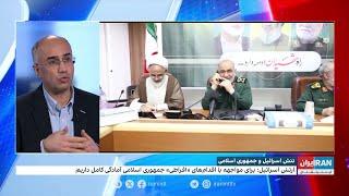 تنش میان جمهوری‌اسلامی و اسرائیل