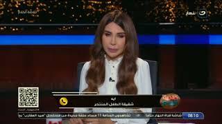 "حرام اللي حصل ده"..أميرة بدر تنهار على الهواء من البكاء بسبب طفل ينهي حياته بسبب خلافات مع والده