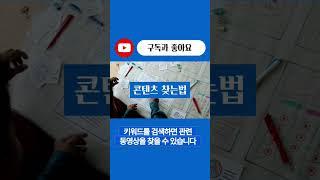 #퍼스널브랜딩 #브랜딩 #마케팅 #자격증 #추천 #콘텐츠 #콘텐츠찾는법 #컨설팅