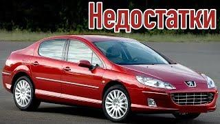 Peugeot 407 проблемы | Надежность Пежо 407 с пробегом