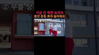 중년에 하는 이 운동 놀라운 효과가 생깁니다! 결과가 놀랍습니다