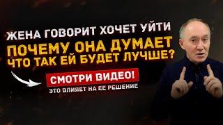 Женщина говорит эти слова, если хочет развода!  Проверенный на практике план действий!