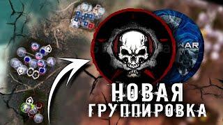 Все Против НОВОЙ ГРУППИРОВКИ . Война Группировок за Апокалипсис - STALKER - Global War #1