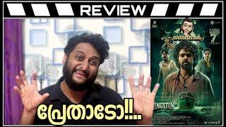 Kingston Review Malayalam by Thiruvanthoran|Roasted Review|Spoiler Alert
