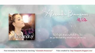 Alexandra Bounxouei - My Radio (Lyric Video)