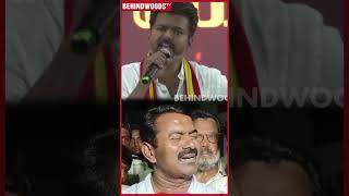 'Vijay-க்கும் எனக்கும் Set ஆகாது..'  Seeman About TVK மாநாடு 