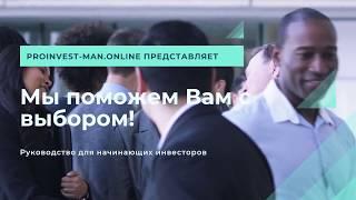 Инвестиции в интернете, что такое хайпы и стратегия заработка на хайпах 2020 года.