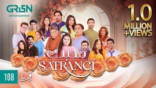 Mohabbat Satrangi Episode 108 [ Eng CC ] Javeria Saud | Syeda Tuba Anwar | Alyy Khan | Green TV