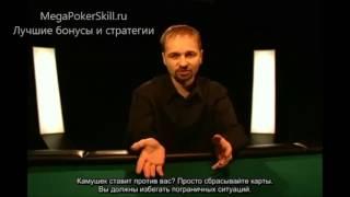 Как играть в покер №12 Типы игроков
