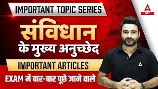 Important Articles of Indian Constitution | Most Important Questions | GK/GS by Sahil Madan