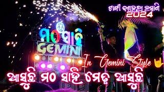 Gemini Musical | Aasuchhi Matha Sahi medha asuchi  Akash Bhai Special  In GEMINI Style  King ,