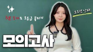 대부분의 학생들이 놓치는 것들입니다.