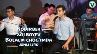 Nodirbek Xolboyev - Bolalik chog'imda | Нодирбек Холбоев - Болалик чогимда (jonli ijro)